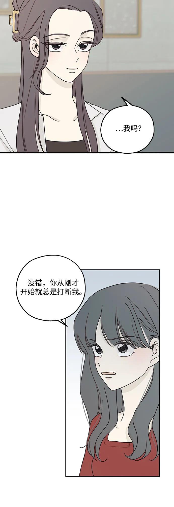 暗号是002! - 第10话 - 第3张图