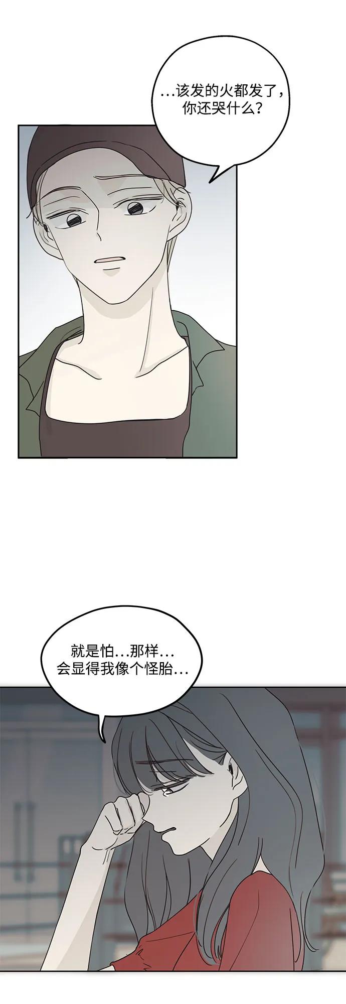 暗号是002! - 第10话 - 第14张图