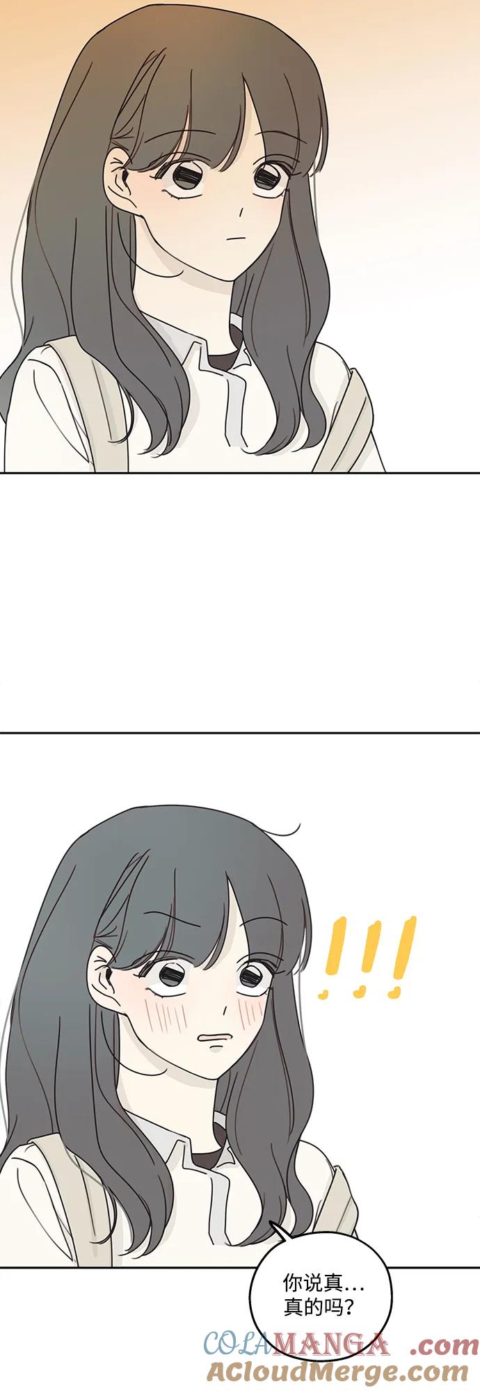 暗号是002! - 第10话 - 第67张图