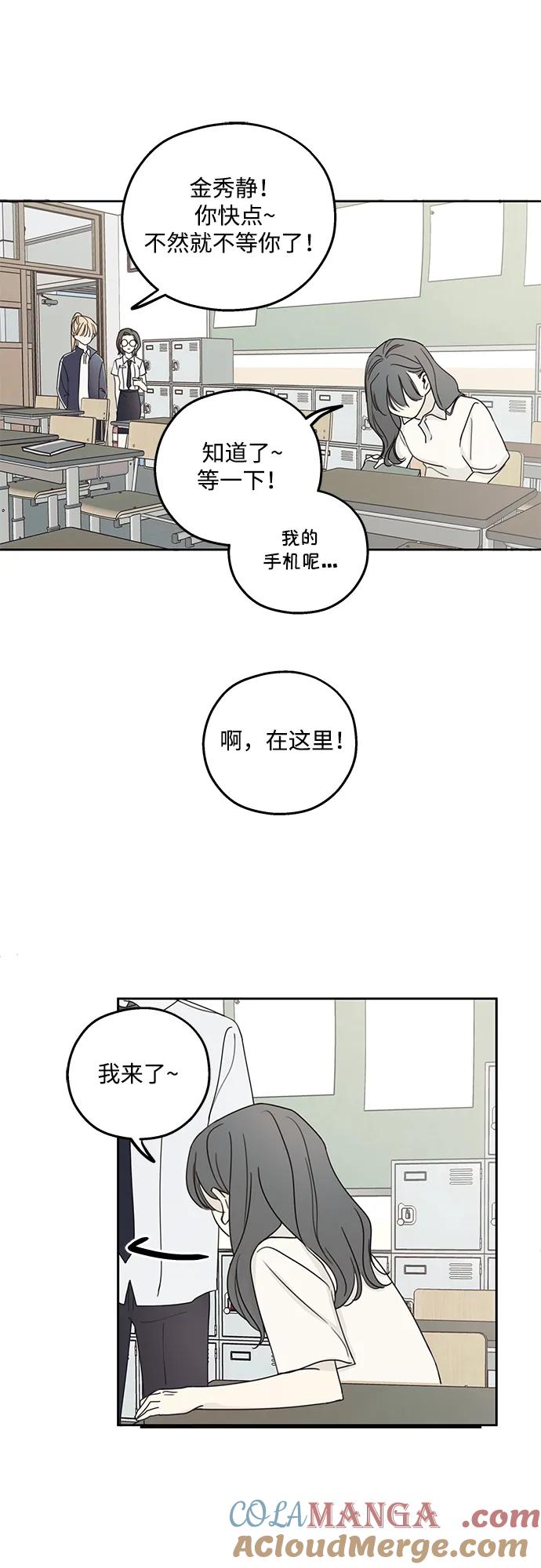 暗号是002! - 第10话 - 第28张图