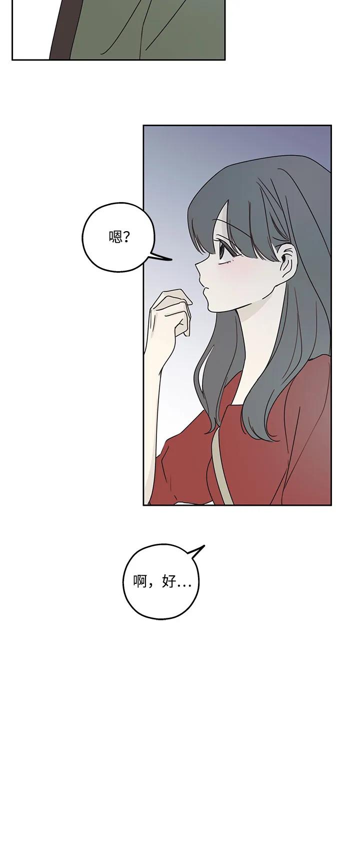 暗号是002! - 第10话 - 第18张图