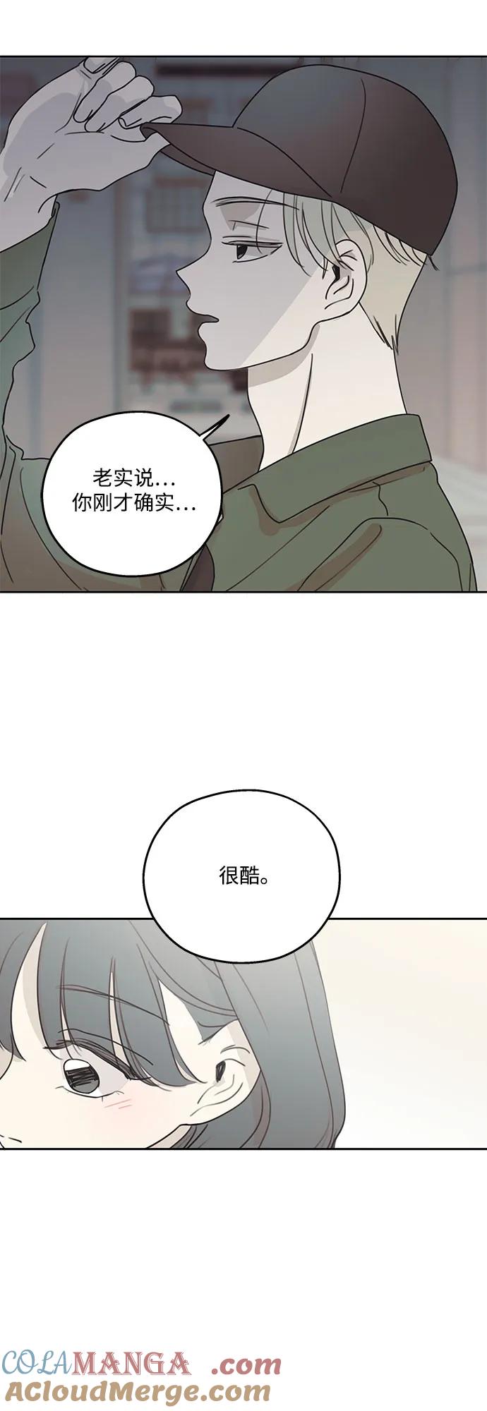 暗号是002! - 第10话 - 第22张图