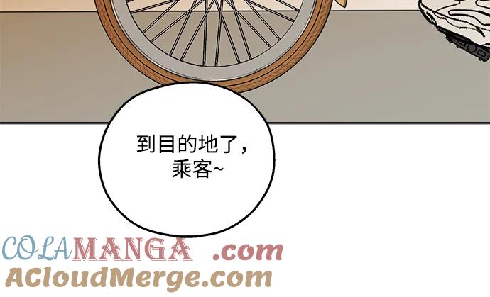 暗号是002! - 第10话 - 第64张图