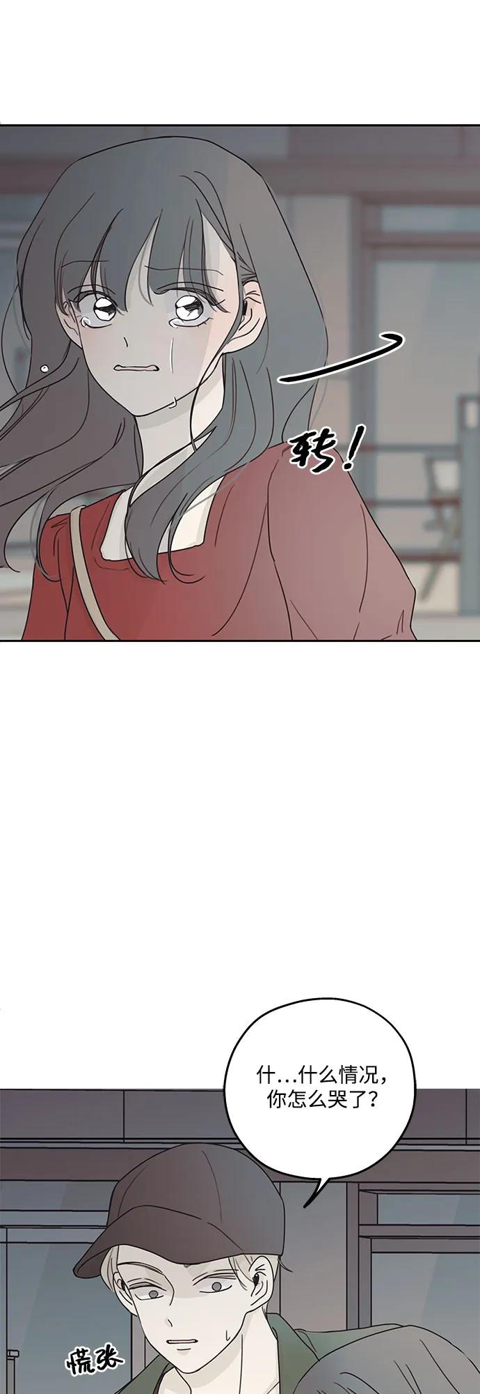 暗号是002! - 第10话 - 第11张图