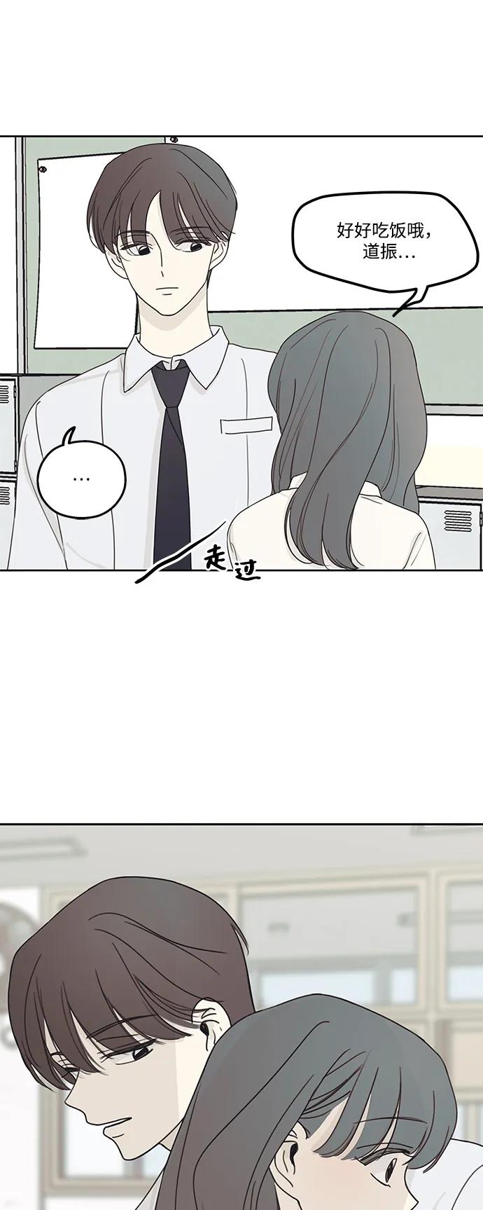 暗号是002! - 第10话 - 第32张图