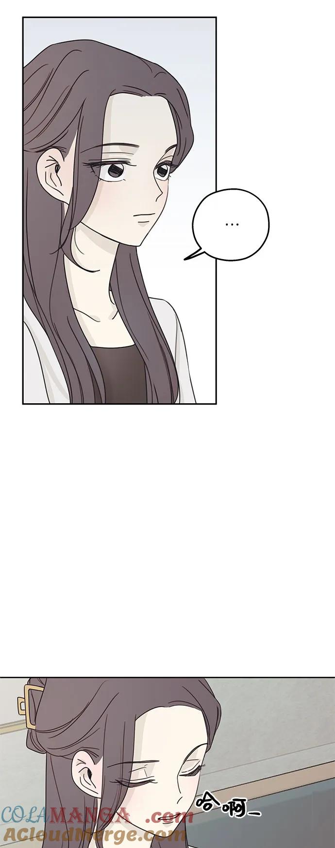 暗号是002! - 第10话 - 第4张图