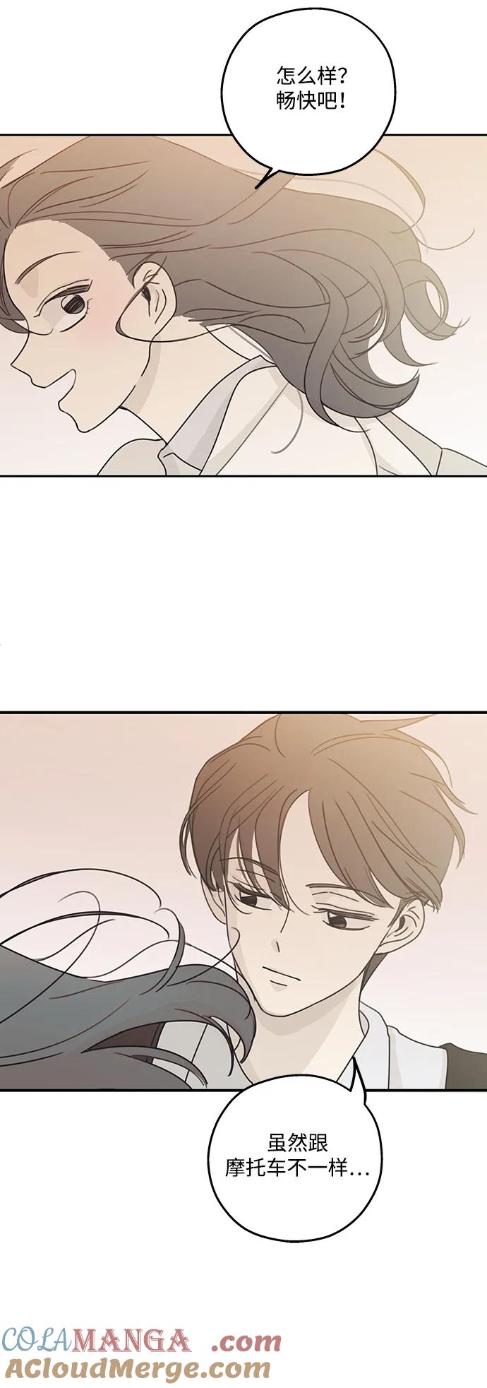 暗号是002! - 第10话 - 第61张图