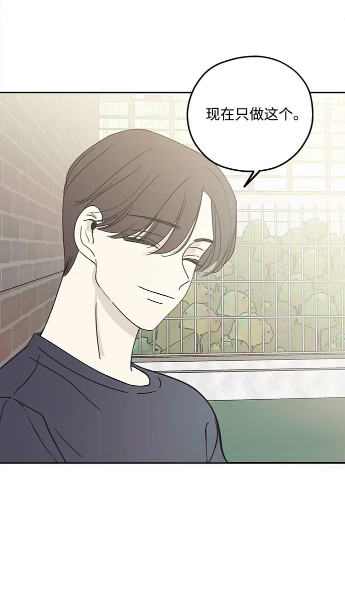 暗号是002! - 第10话 - 第48张图