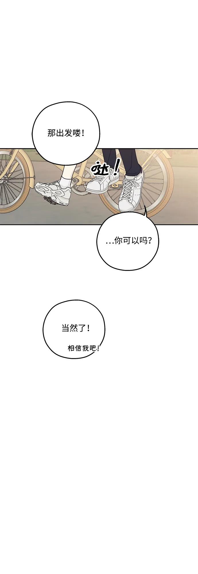 暗号是002! - 第10话 - 第56张图