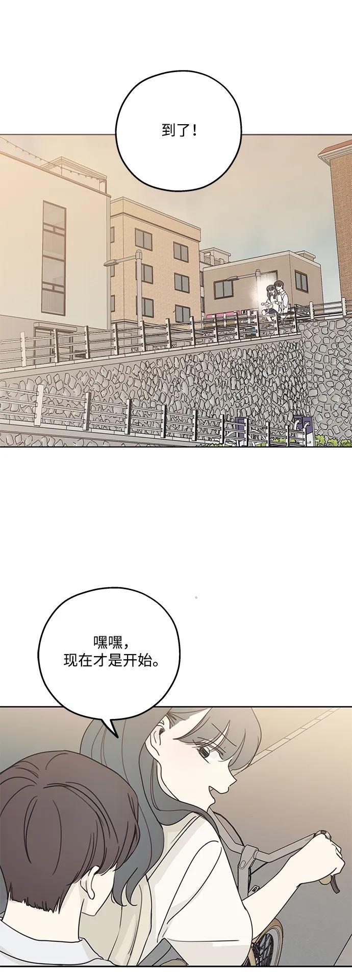 暗号是002! - 第10话 - 第59张图