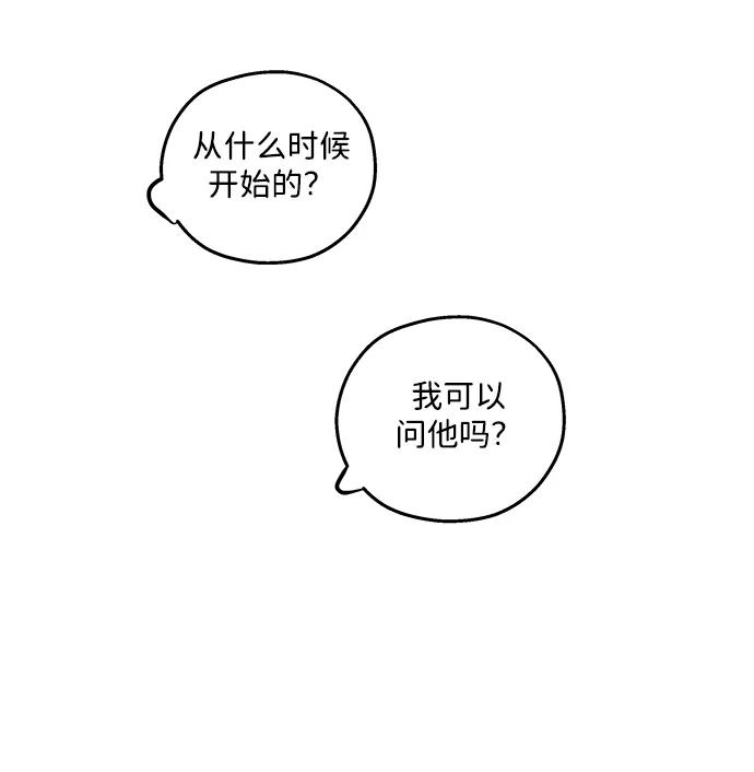 暗号是002! - 第10话 - 第42张图