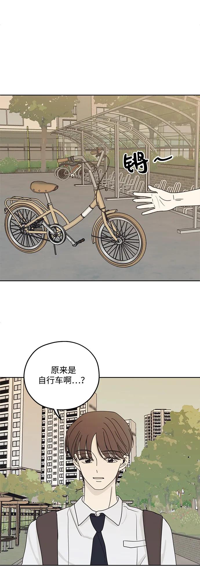 暗号是002! - 第10话 - 第54张图