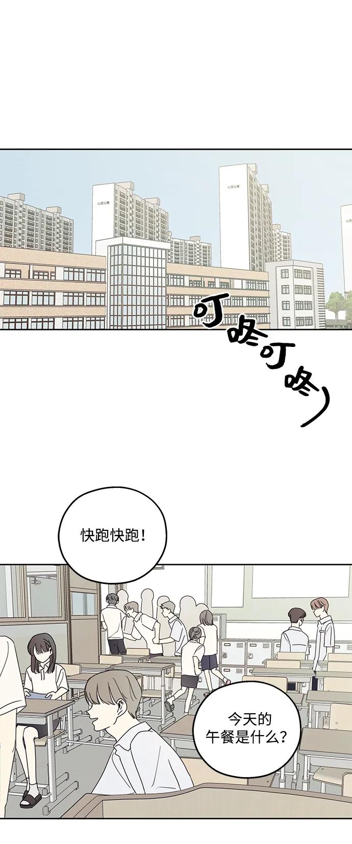 暗号是002! - 第10话 - 第26张图