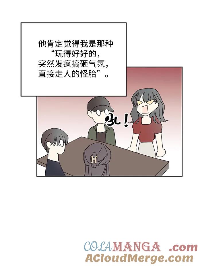 暗号是002! - 第10话 - 第31张图