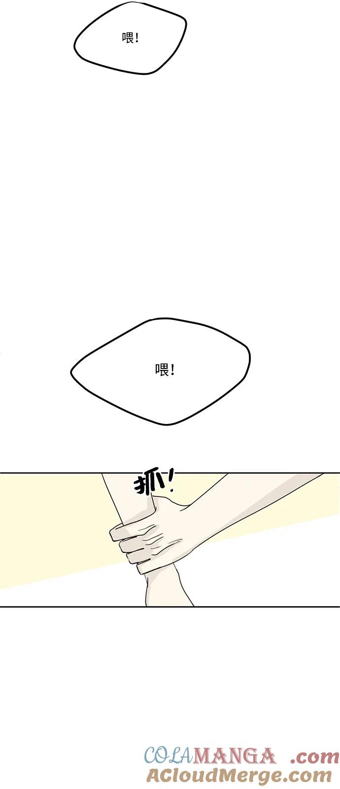 暗号是002! - 第10话 - 第10张图