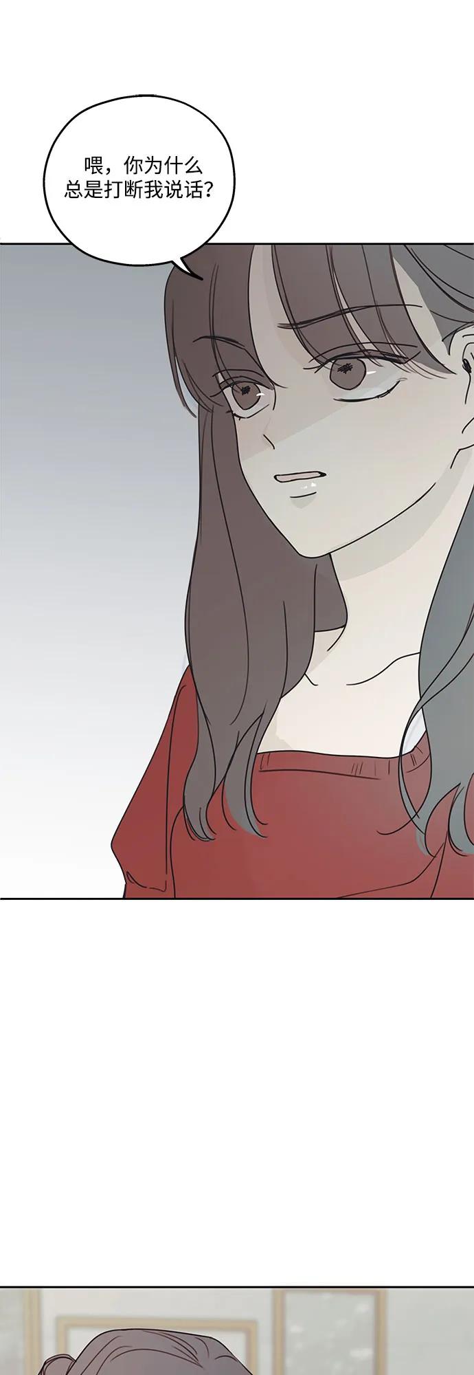 暗号是002! - 第10话 - 第2张图