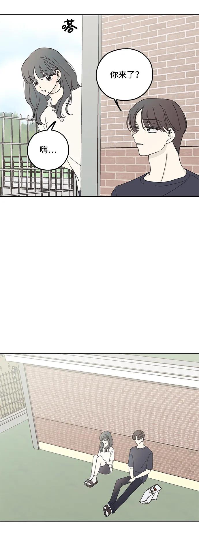 暗号是002! - 第10话 - 第36张图