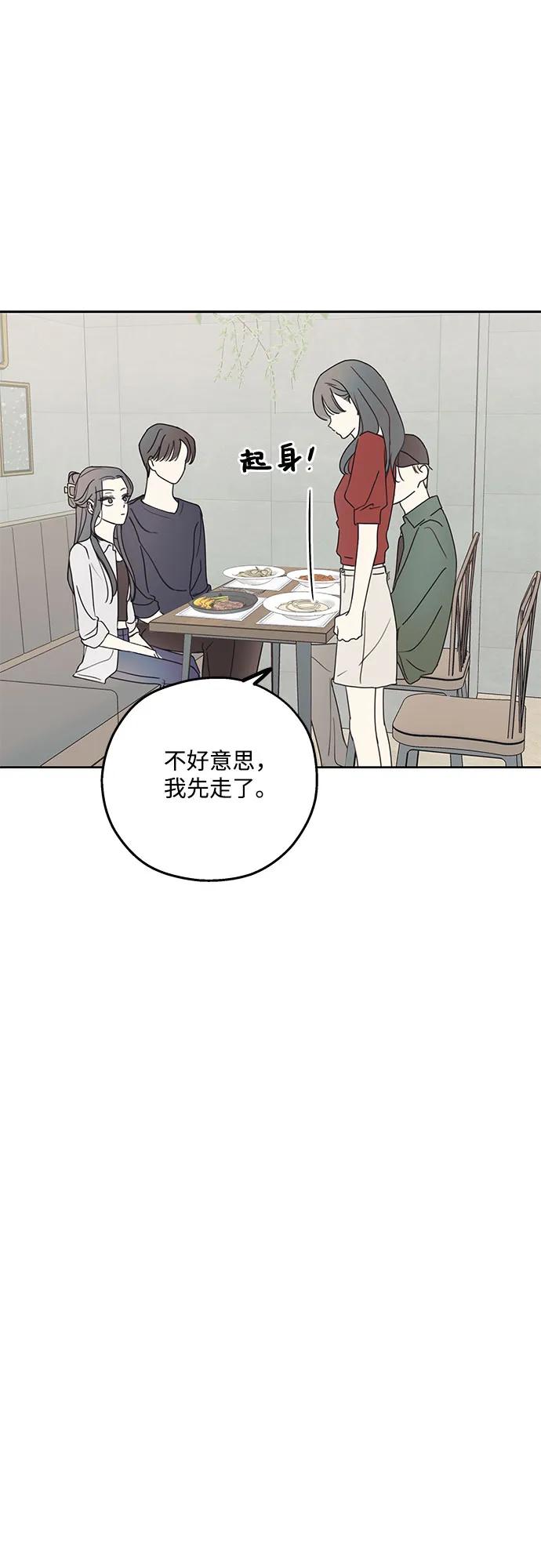 暗号是002! - 第10话 - 第8张图