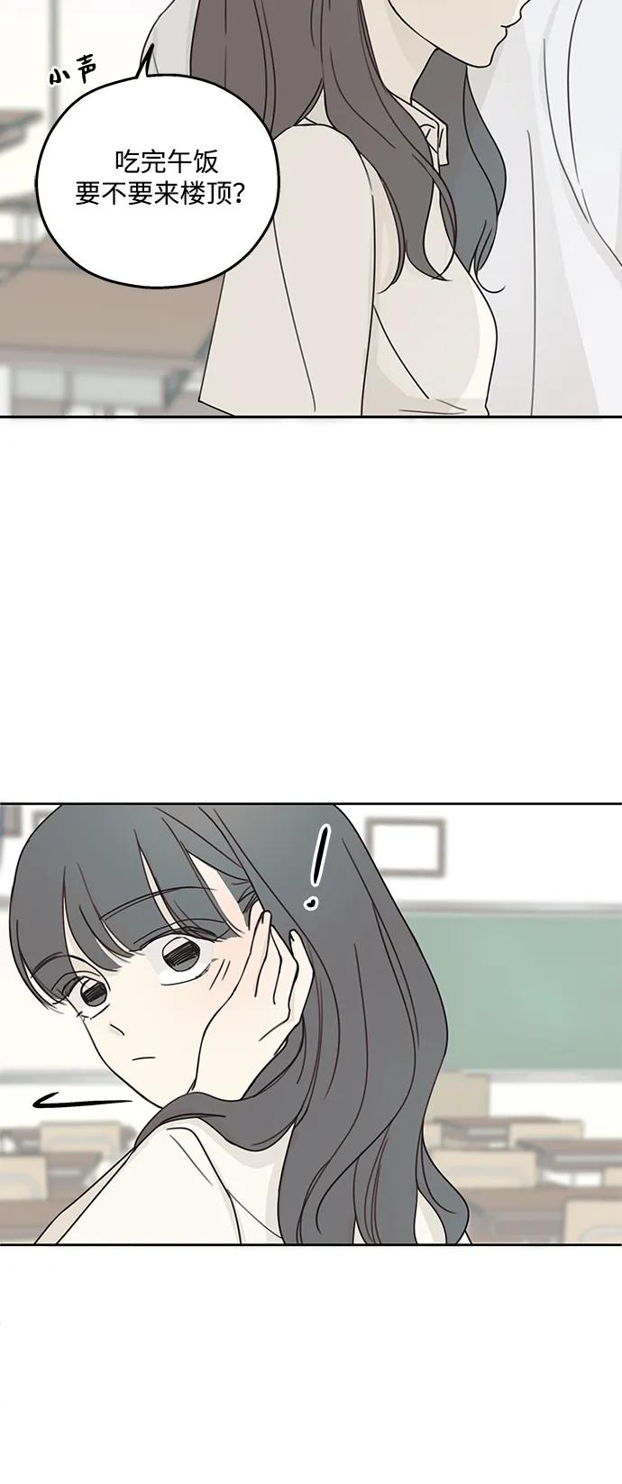 暗号是002! - 第10话 - 第33张图