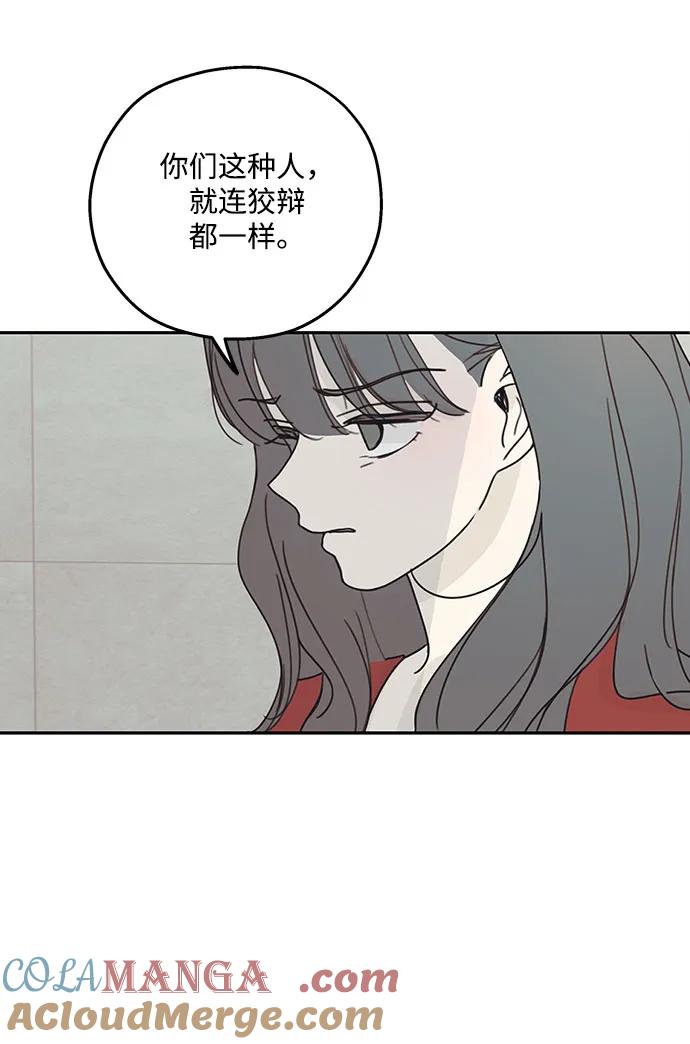 暗号是002! - 第10话 - 第7张图