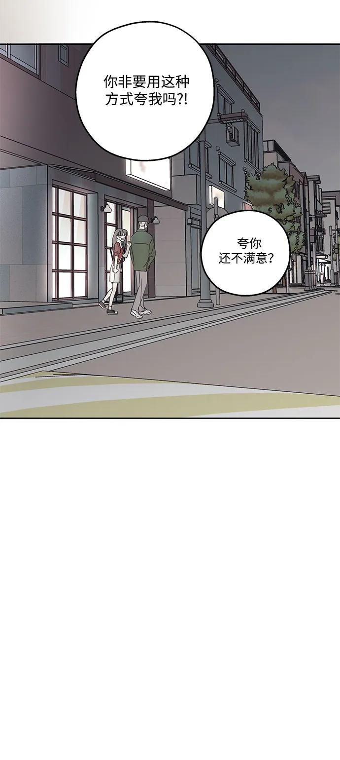 暗号是002! - 第10话 - 第24张图