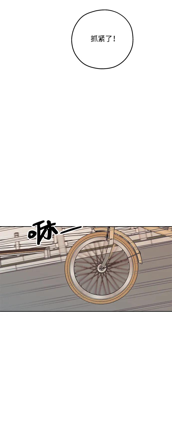 暗号是002! - 第10话 - 第60张图