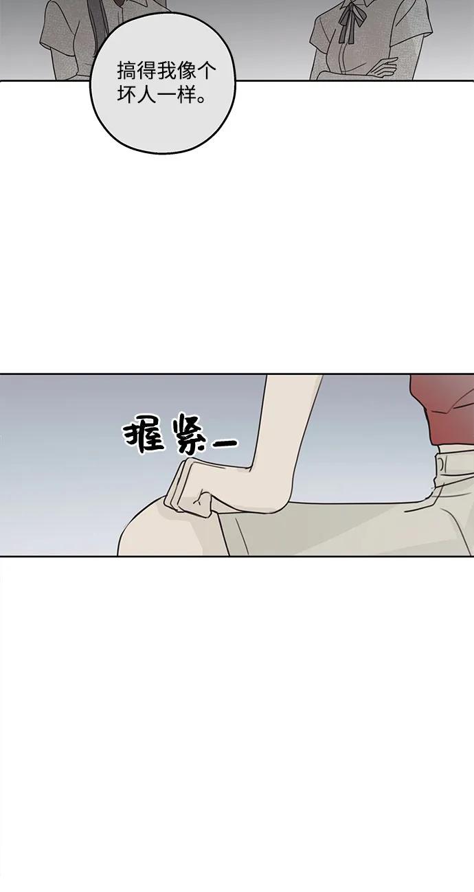 暗号是002! - 第10话 - 第6张图