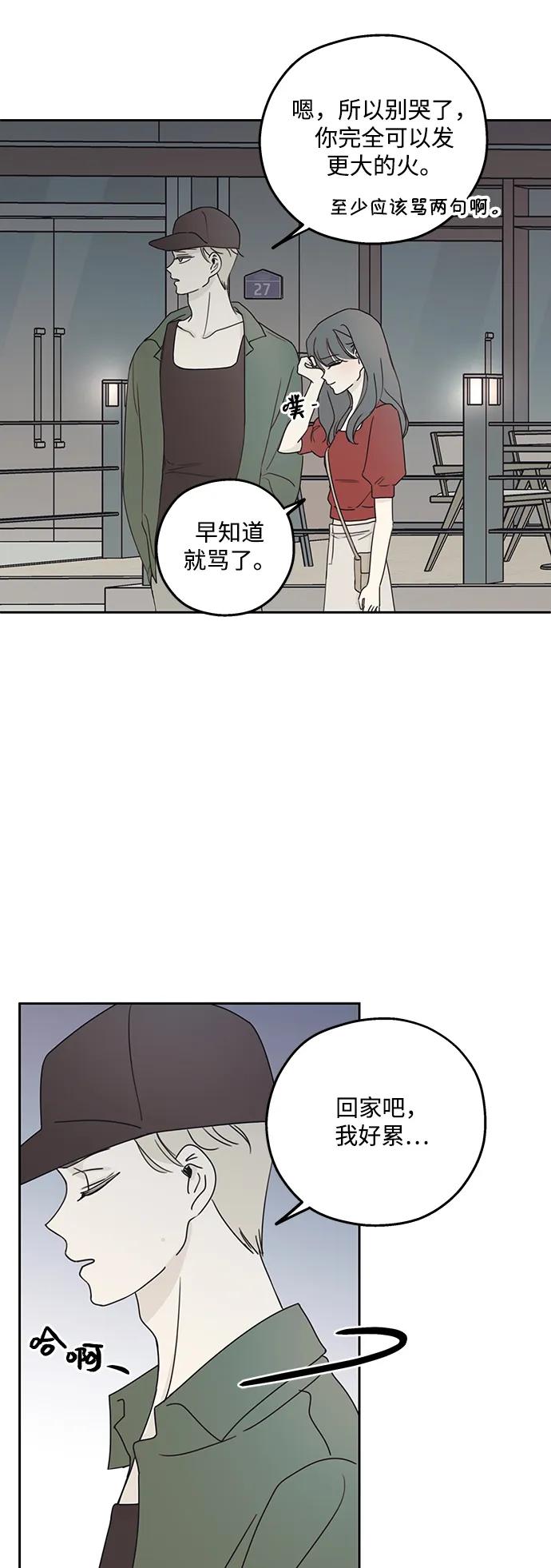 暗号是002! - 第10话 - 第17张图