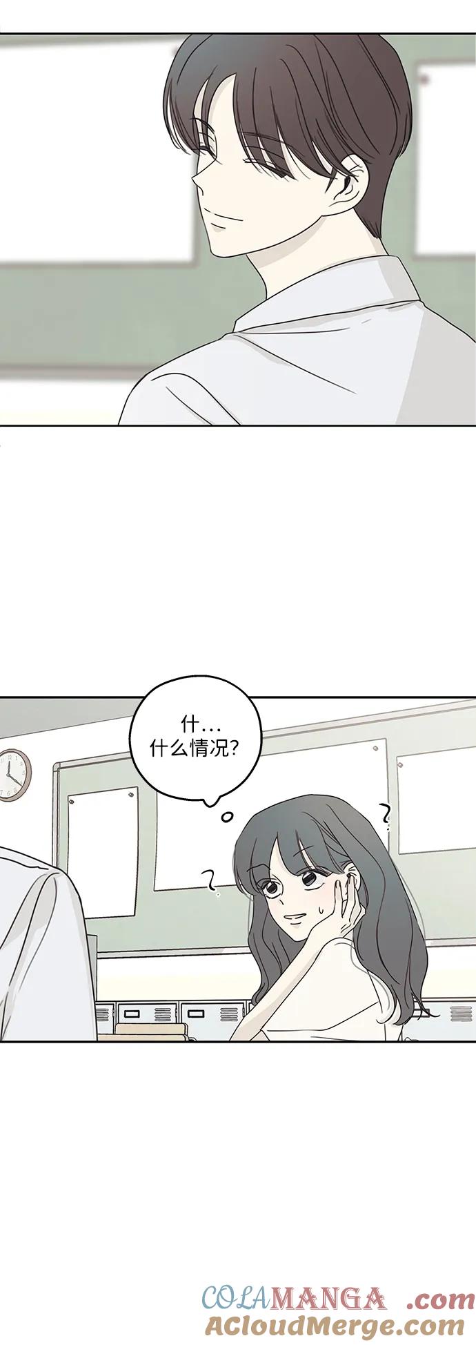 暗号是002! - 第10话 - 第34张图