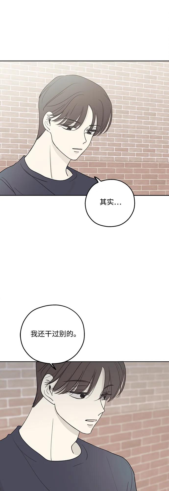 暗号是002! - 第10话 - 第44张图