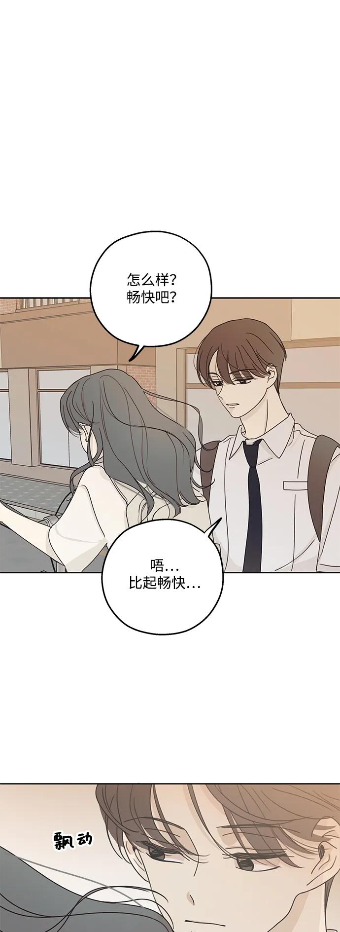 暗号是002! - 第10话 - 第57张图