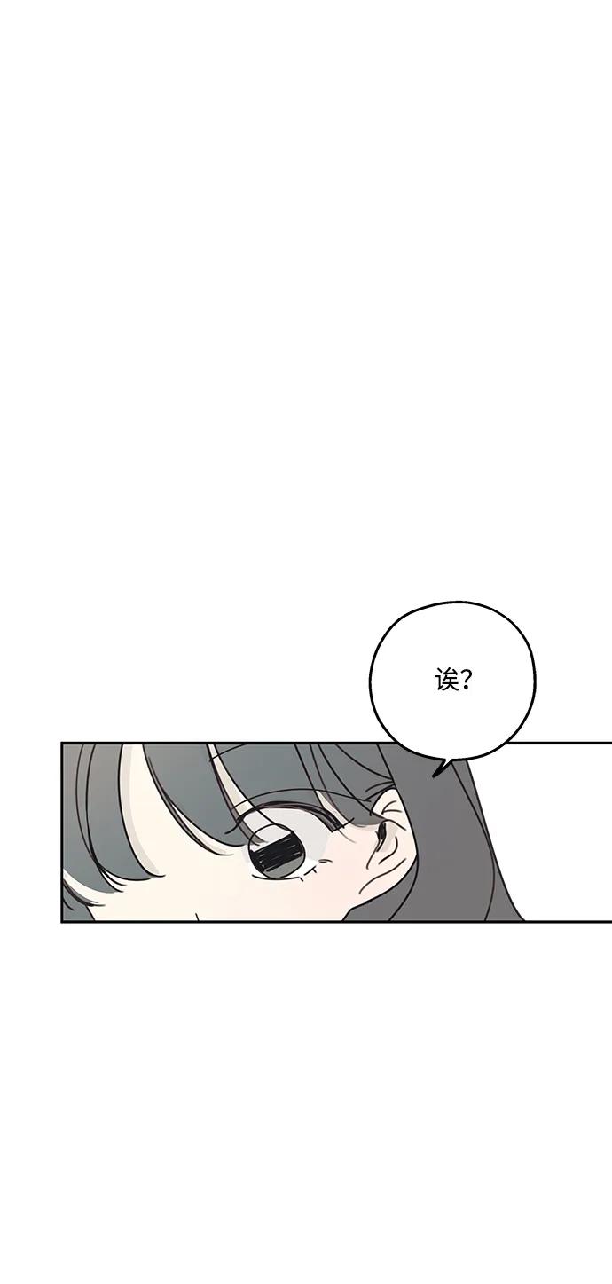 暗号是002! - 第11话 - 第38张图