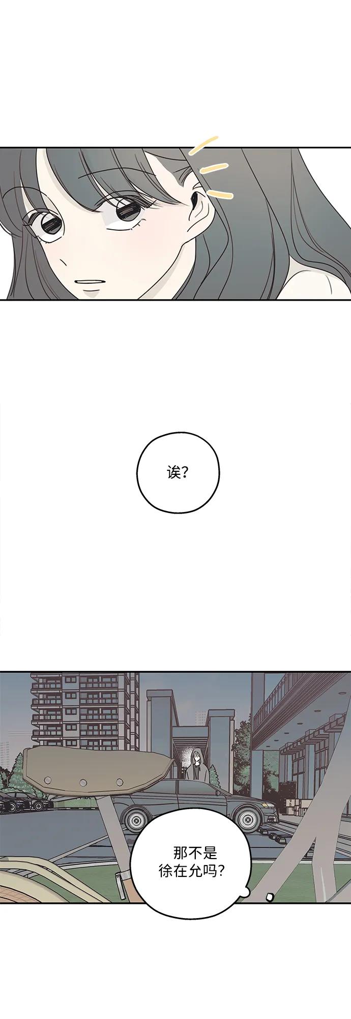 暗号是002! - 第11话 - 第48张图