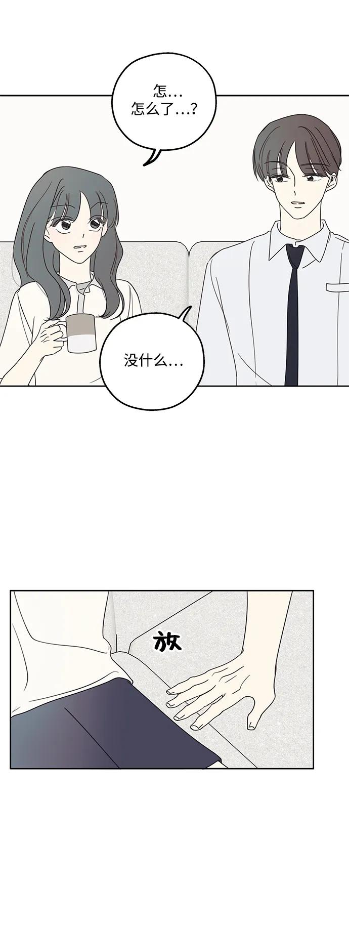 暗号是002! - 第11话 - 第21张图