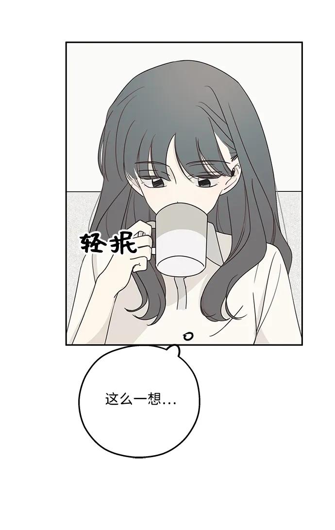 暗号是002! - 第11话 - 第15张图