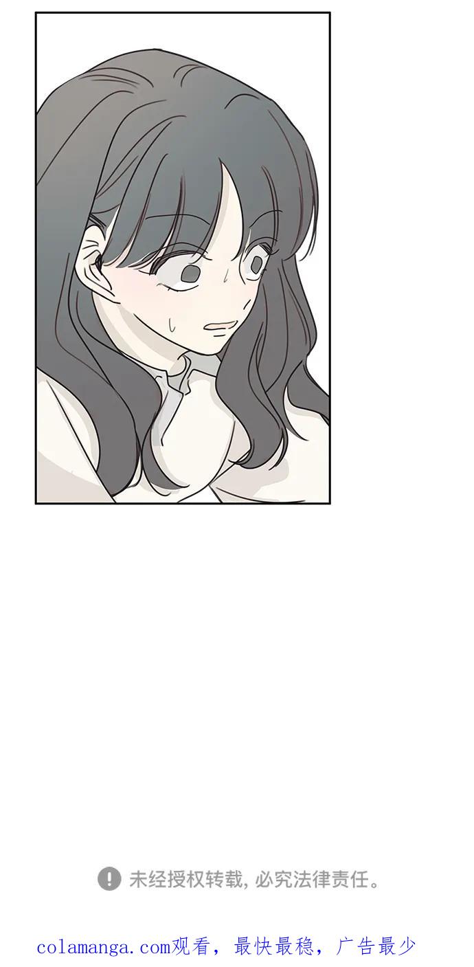 暗号是002! - 第11话 - 第56张图