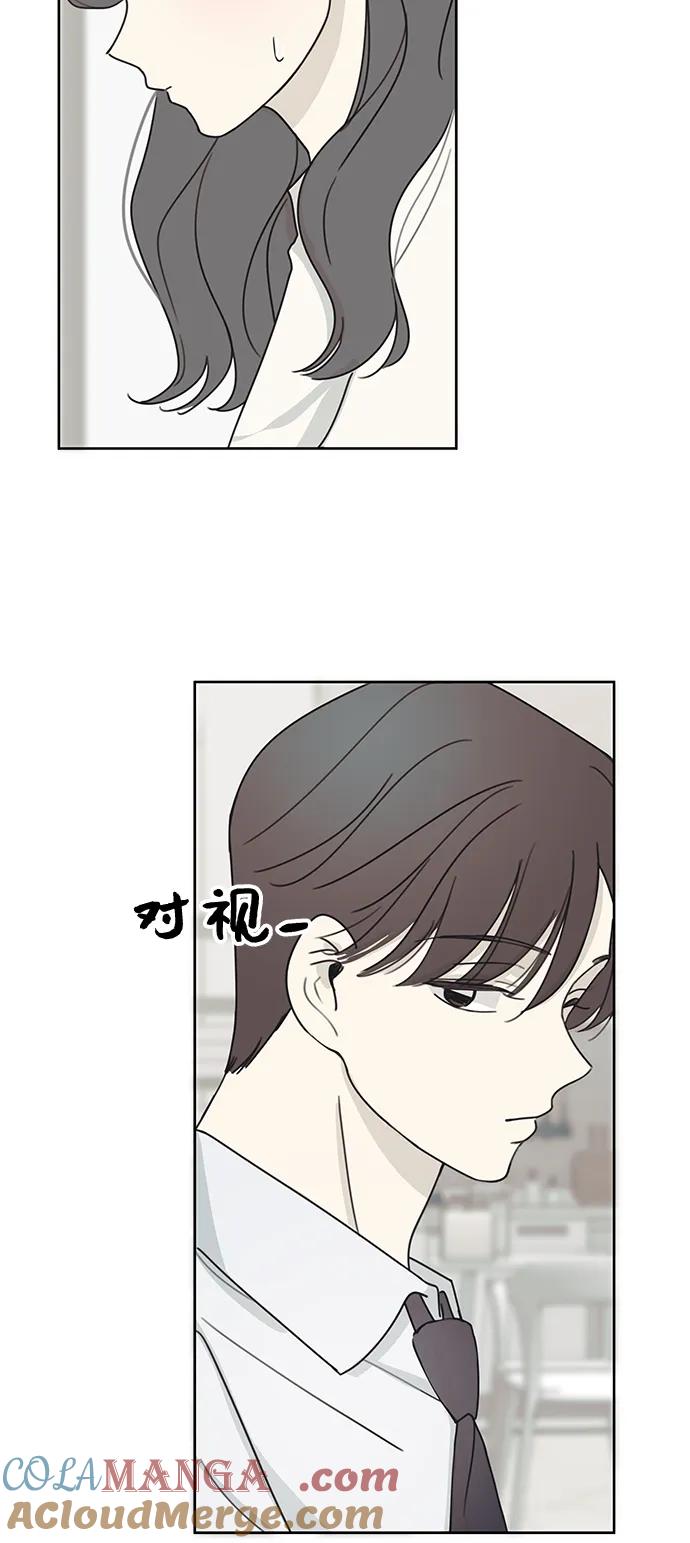 暗号是002! - 第11话 - 第19张图