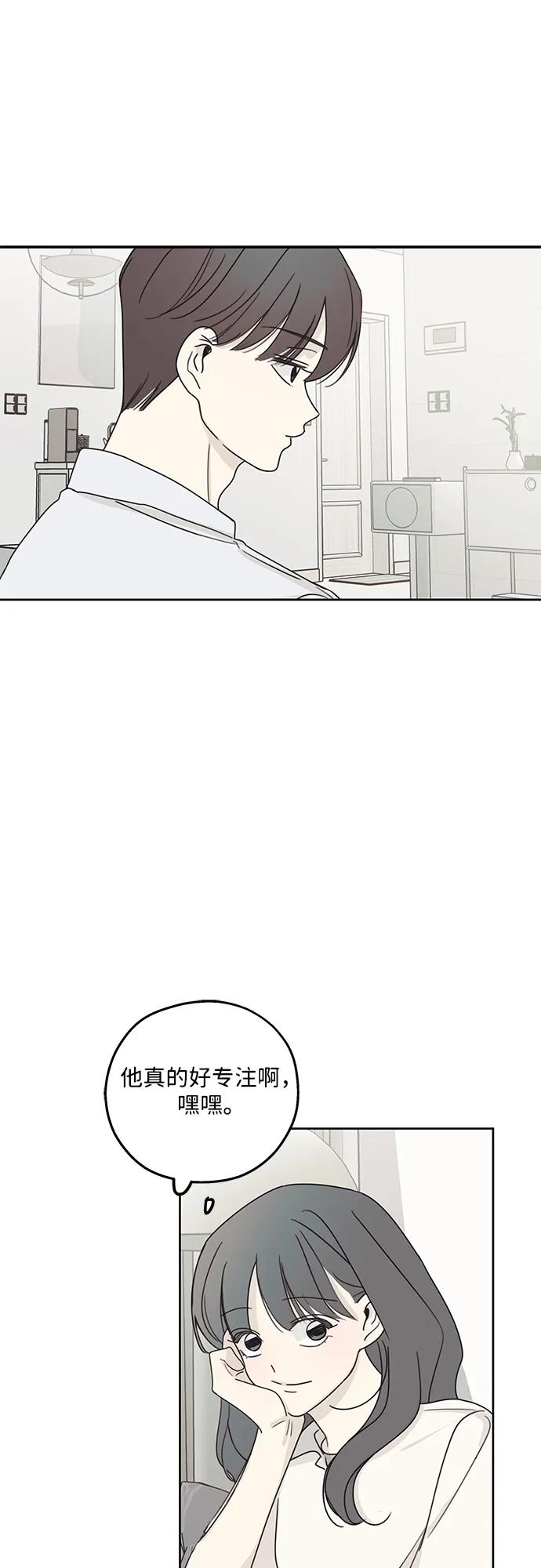 暗号是002! - 第11话 - 第36张图