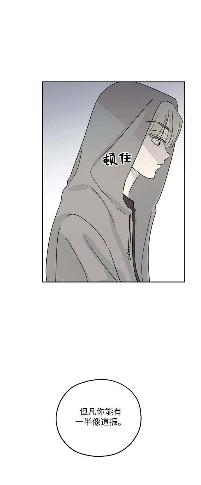 暗号是002! - 第11话 - 第53张图