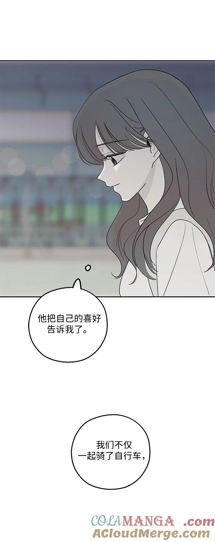 暗号是002! - 第11话 - 第43张图