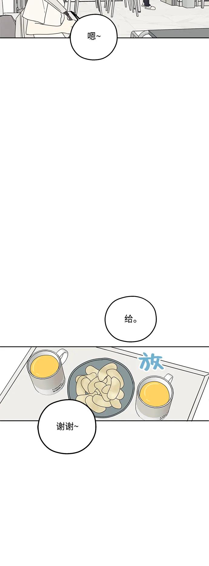 暗号是002! - 第11话 - 第14张图