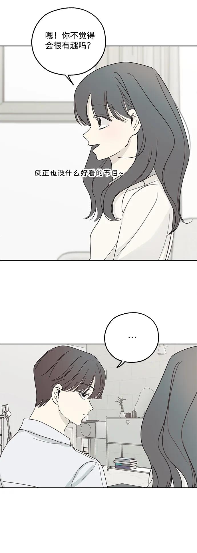 暗号是002! - 第11话 - 第35张图