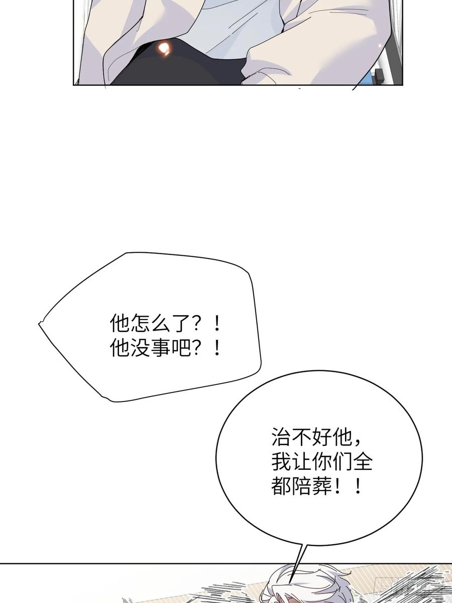 当我穿成霸总娇妻的独生女 - 第10话 霸总的体检套餐 - 第36张图