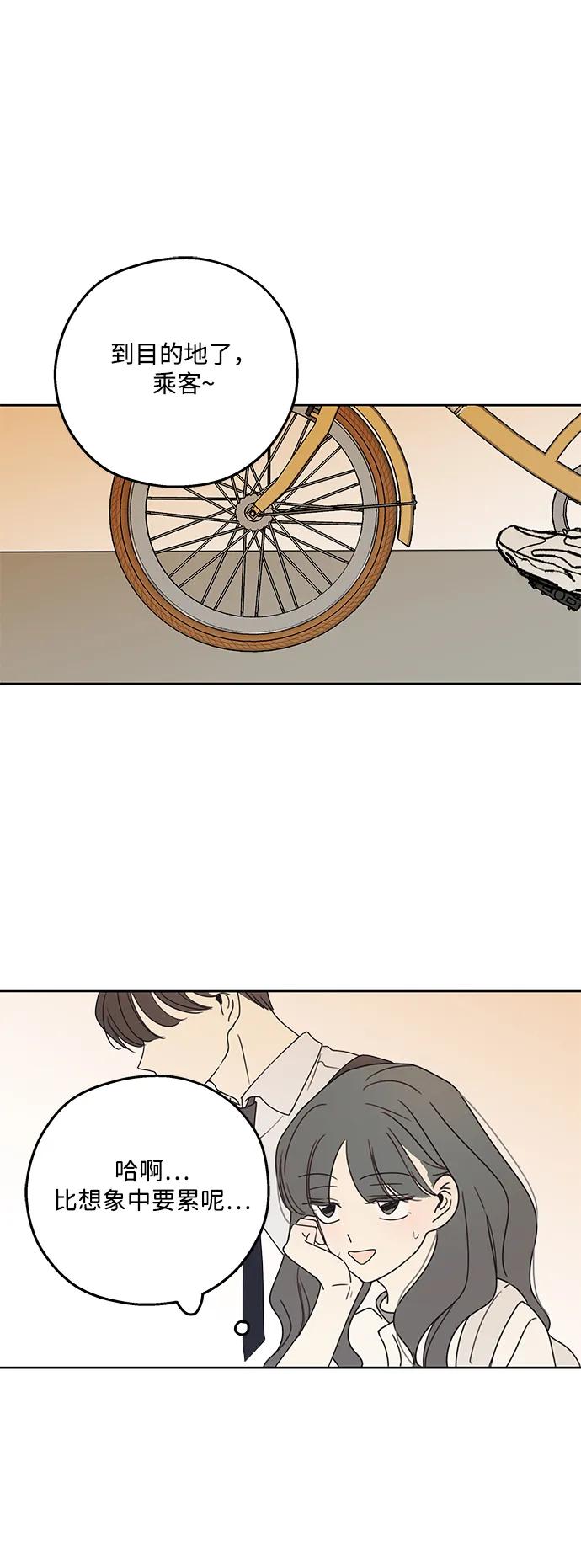 暗号是002! - 第11话 - 第2张图