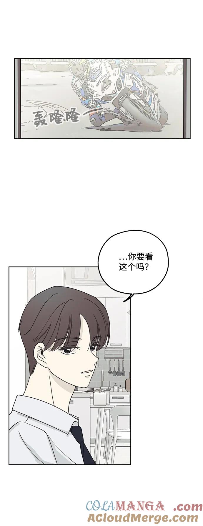 暗号是002! - 第11话 - 第34张图