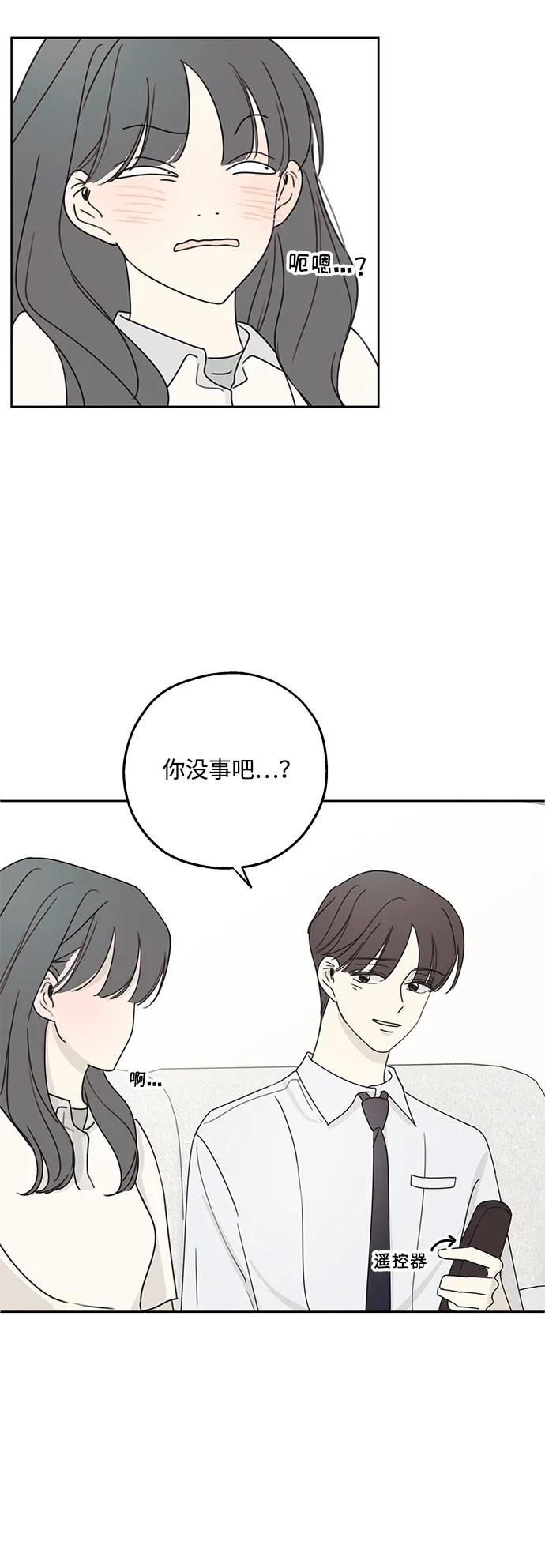 暗号是002! - 第11话 - 第24张图