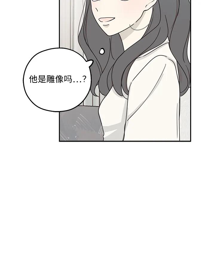 暗号是002! - 第11话 - 第29张图