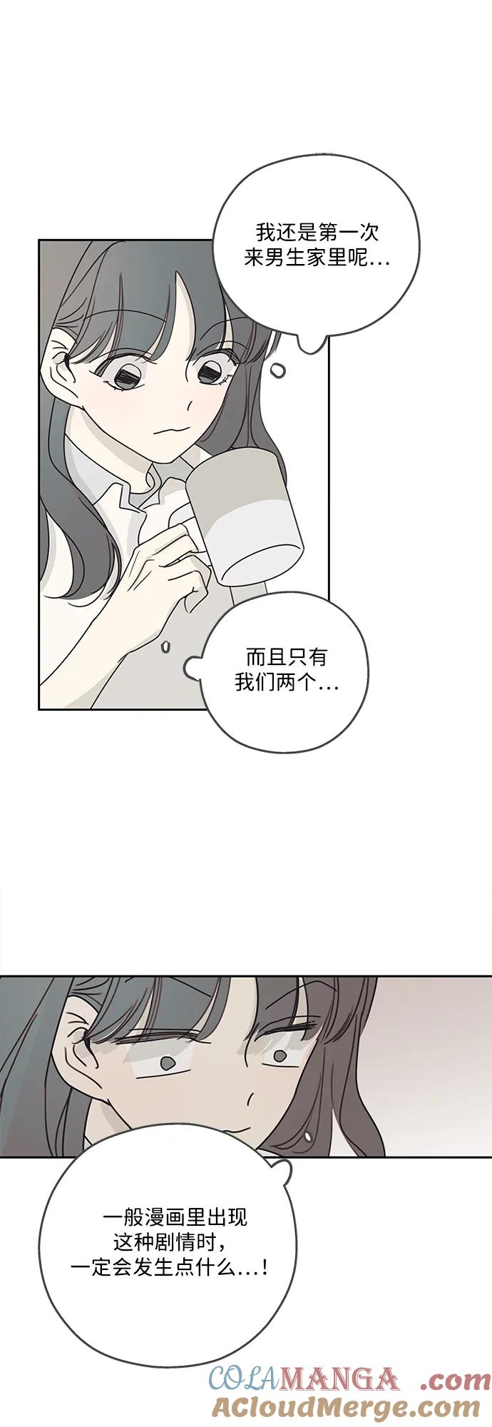 暗号是002! - 第11话 - 第16张图