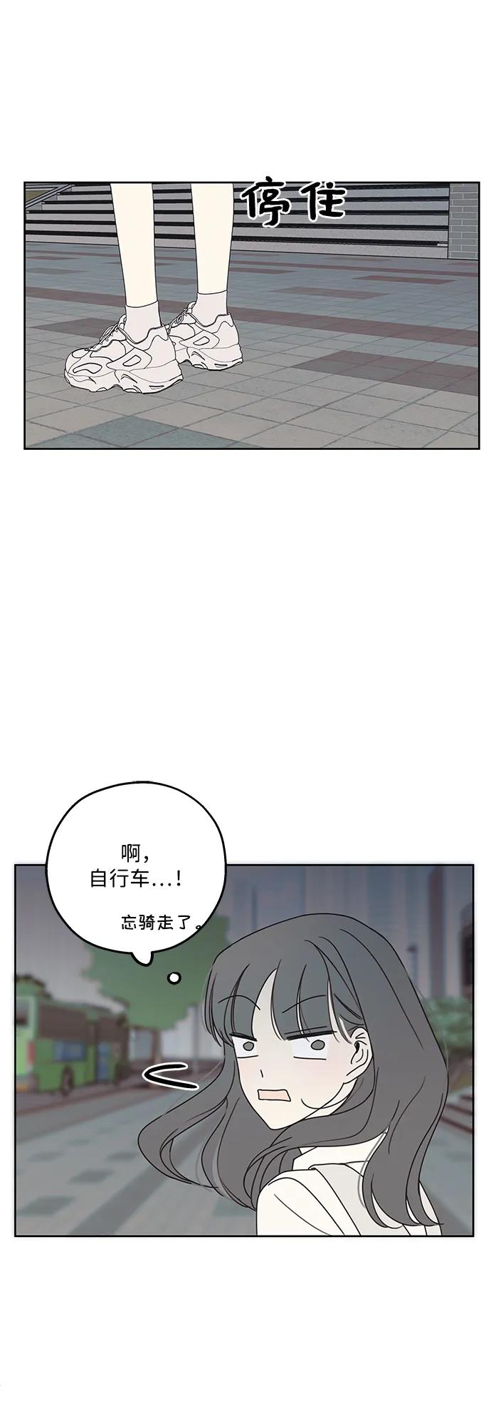 暗号是002! - 第11话 - 第45张图