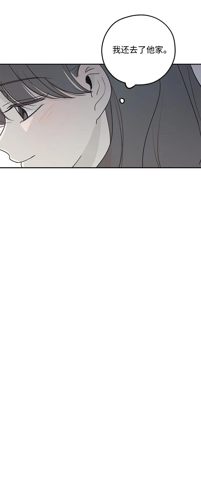 暗号是002! - 第11话 - 第44张图